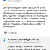 Скриншот 21-10-2025 162111