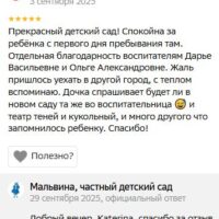 Скриншот 21-10-2025 162342